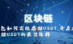 全面探索：IM钱包如何高效