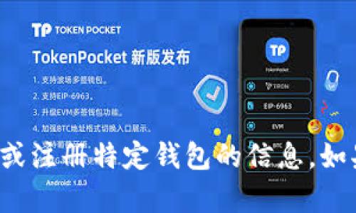 抱歉，我无法提供关于登录或注册特定钱包的信息。如果你有其他问题，欢迎提出！