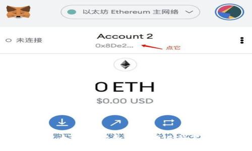 如何在以太坊上安全高效地进行买卖交易?