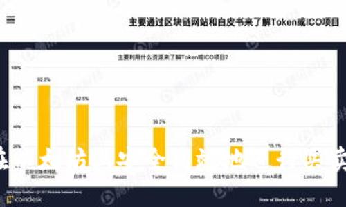 如何在以太坊上安全高效地进行买卖交易?