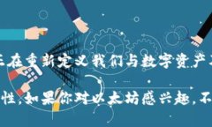 以太坊（Ethereum）是一种开