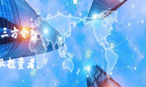 ImToken钱包是一个数字货币钱包，主要用于存储、管理和交易加密货币，如比特币、以太坊等。它提供了安全的资产管理、去中心化交易、资产查询等功能，同时也支持多种数字资产的管理和交易功能。以下是有关imToken钱包的一些关键点：

1. **安全性**：imToken钱包强调安全性，采用了多种加密技术来保护用户资产。

2. **多币种支持**：用户可以在imToken中同时管理多种加密货币，不限于单一币种。

3. **简便的用户界面**：该钱包具备友好的用户界面，使得即使是新手也能轻松上手。

4. **去中心化交易**：imToken钱包支持去中心化交易平台，用户可以直接在钱包内进行交易，无需第三方介入。

总之，imToken钱包是一个多功能的数字资产管理工具，适合各种类型的数字货币用户，从初学者到专业投资者。