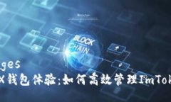 languages你的TRX钱包体验：