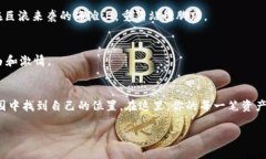   轻松掌握imToken钱包使用