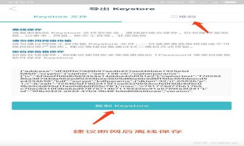 安全存储你的比特币：如何将imToken中的比特币转入冷钱包
