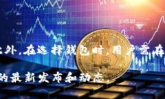 IM冷钱包是一种安全存储加