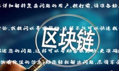 如何快速联系比特派客服