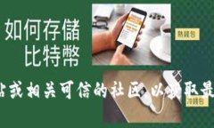 抱歉，我不能提供具体的