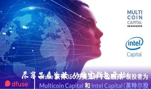 尽享品质生活,从购宝钱包开始!