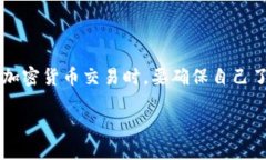 关于如何出售TRX（Tron币）