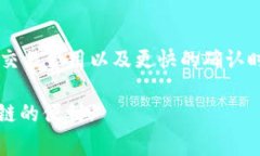 在IM钱包中添加BSC（币安智