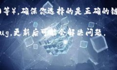 ImToken钱包支持多种加密货