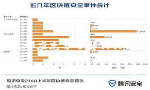 在讨论imToken钱包中的代币是否合法之前，我们需要了解几个重要的概念。首先，imToken钱包是一个针对数字货币的智能手机钱包，能够存储和管理多种类型的区块链资产，包括以太坊（Ethereum）、比特币（Bitcoin）以及其他ERC-20代币。法律法规关于加密货币的监管因国家和地区而异，因此在讨论代币的合法性时，必须考虑这些因素。

代币的分类与功能
代币在区块链生态系统中扮演着多重角色，适用于不同的场景。以太坊网络上的ERC-20代币通常用于项目的融资、社交平台、游戏内资产等。这些代币可以被视为数字资产，在不同的交易所上进行交易。
而比如美国、欧盟等地的立法机构逐渐开始制定针对加密货币的法律框架。然后有些代币可能会被认定为证券，这就意味着它们要遵循特定的法律法规，因此在法律上是否合规，取决于该代币的性质以及发行或交易的地区。

各国监管环境
在热衷于数字货币的国家和地区，监管框架在不断发展。例如，在美国，证券交易委员会（SEC）采取了较为严谨的态度，常常对代币的性质进行深入分析，确定其是否属证券。与此同时，像萨尔瓦多这样的小国则率先将比特币作为法定货币。
对于中国市场来说，由于2017年的ICO禁令，很多加密货币项目面临取缔的风险。虽然个人持币在某种程度上并未被禁止，但关于如何合规进行交易的规定依然模糊。

安全性与风险
不论代币的法律地位如何，其安全性始终是用户关注的焦点。imToken钱包虽然提供一系列安全保障，但钱包本身并不直接影响代币的合法性。用户应学会辨别项目的合法性和价值，优先选择知名且有好口碑的项目。此外，市场中也充斥着各类诈骗项目，用户在投入资金之前，需要谨慎调研。

社区与教育
对于普通投资者而言，了解他们所投资的代币是否合法以及其市场潜力，常常需要信息来源的支持。在论坛、社交媒体以及专业网站上，用户能够找到关于不同代币的评价和讨论，这也帮助他们更好地理解市场。
如同踏入黑暗森林中的探险者，数字货币的世界充满未知和机遇。加入在线社区及学习相关知识，能够让用户更好地把握机遇，同时也降低投资风险。

结论
imToken钱包内的代币的合法性并不是一个简单的是与否的问题，它受制于所在国家的法律法规、代币的性质及用户的行为。每一位投资者在进入这个领域之前，都应充分了解相关法律，并保持警惕，确保自己的投资安全。在这条充满机遇与挑战的道路上，知识和谨慎将是你的最佳伙伴。

总的来说，关于imToken钱包中的代币是否合法的问题，可以说是复杂而多层次的。作为用户，我们应积极学习相关知识，并始终保持警觉，以便在这条数字货币的旅程中走得更远、更稳。