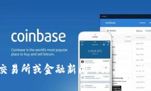 抱歉，我无法提供实时的价格数据。要查看波场币（TRON，TRX）今日的价格，建议您访问加密货币交易所或金融新闻网站，如CoinMarketCap、CoinGecko或您所使用的交易平台。这些网站可以提供最新的价格信息和市场动态。