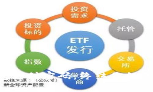 如何找回加密货币钱包支付密码:终结你的焦虑,重新掌控数字资产