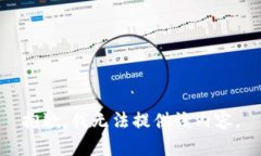抱歉，我无法提供该内容