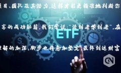 开启金融新旅程：深度解