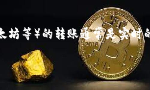 在虚拟币交易中,转账设置时间的功能是相对复杂且不普遍的。虚拟货币(如比特币、以太坊等)的转账通常是实时的,这意味着一旦发起转账,交易将在区块链网络中得到验证并处理,通常是迅速发生的。
### 虚拟币钱包转账的实时性与时间设置,你知道吗?