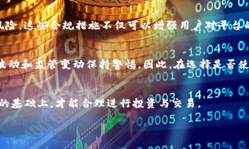 关于OKEx合法性的问题，依赖于具体的法律框架和监管政策，同时也受到各国对加密货币交易平台的态度影响。这是一个复杂的主题，以下将从不同方面进行详细探讨。

1. 什么是OKEx？
OKEx是一家全球知名的数字资产交易平台，成立于2017年，总部设在马耳他。它为用户提供包括比特币、以太坊、莱特币等在内的多种加密货币交易服务。此外，OKEx还提供合约交易、期权交易、杠杆交易等多种金融衍生品，满足不同投资者的需求。

2. 各国对加密货币交易平台的监管现状
不同国家对加密货币及交易平台的立法和监管政策各不相同。例如，在美国，加密货币受到了金融监管机构（如美国证券交易委员会SEC）的重点关注。而在中国，由于对加密货币的态度非常谨慎，相关交易和ICO（首次代币发行）被严格禁止。但在欧洲，尤其是像马耳他这样的国家，可能拥有更开放的环境，积极吸引区块链科技和数字货币相关企业。

3. OKEx在不同国家的合法性
在一些国家和地区，OKEx被认为是合法的。例如，在马耳他和新加坡等地区，OKEx遵循当地的法律法规并享有相应的运营许可证。然而，在中国和一些其他国家，尽管OKEx可能在某些层面上提供服务，但其合法性仍然存有疑问，一些用户在使用时需要谨慎。

4. 合规性及其影响
OKEx在合规性方面进行了一系列努力，以满足各国法律要求和行业标准。这包括实施用户身份认证（KYC）和反洗钱（AML）措施，以减少洗钱和欺诈的风险。这些合规措施不仅可以增强用户对平台的信任，也可能对平台的合法性产生积极影响。

5. 风险与注意事项
即便在合法国家，使用OKEx这样的交易平台仍然存在一定的风险。如交易所可能面临黑客攻击、平台管理不善可能导致资损等。此外，用户还需对市场波动和监管变动保持警惕。因此，在选择是否使用该平台进行交易时，用户应考虑自身的风险承受能力和对市场的理解。

6. 结论
总体来说，OKEx的合法性受到多重因素的影响，用户在选择使用时应仔细研究自身所在国家的法律规定和平台的合规状态。只有在清晰了解相关法规的基础上，才能合理进行投资与交易。

在数字货币的世界里，每个潜在的投资者都应保持理性，切忌盲目追逐潮流，以确保他们的资金安全和投资合理。