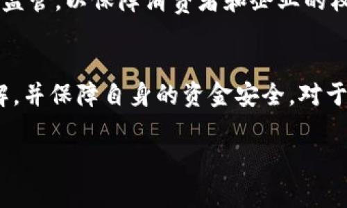 关于C币Pay的合法性，首先需要明确的是，C币Pay可能是指基于C币（Cryptocurrency Coin）进行支付的相关平台或服务。这里的法律问题通常涉及到以下几个方面：

### 1. 法律框架
不同国家和地区对加密货币与支付系统的法律认定有很大的差异。在一些国家，加密货币被视为合法的支付方式，而在其他地方则可能受到严格限制甚至被禁止。例如，美国对加密货币的监管相对宽松，但仍然需要遵循相关法规，如反洗钱法律和税收政策。在中国，加密货币交易受到了严格监管，相关平台也不得为用户提供交易服务。

### 2. 平台的合规性
C币Pay作为一个支付平台，如果它在运营过程中遵循所在国家的法律法规，例如注册、透明报告和消费者保护措施等，那么它的合法性相对较强。用户在选择使用此类平台时，应该仔细查看平台的合规声明，确保其提供的服务是合法的。

### 3. 风险与挑战
尽管某些地方的法律允许加密货币支付，但用户也应了解使用这些服务可能面临的风险。例如，加密货币的波动性较大，可能导致资金的损失；此外，黑客攻击、诈骗等安全问题也时常存在。使用C币Pay这样的服务时，用户需要谨慎选择，确保其资金安全。

### 4. 未来展望
随着全球范围内对加密货币的接受度逐渐提高，未来可能会有更多的企业和个人将C币Pay作为支付方式。但这也要求相关国家和地区加强对该领域的监管，以保障消费者和企业的权益。同时，随着技术的不断进步，可能会出现更多安全且合规的支付解决方案。

### 总结
总的来说，C币Pay的合法性取决于多个因素，包括法律环境、平台合规性以及用户保护。如果你考虑使用C币Pay进行支付，务必对相关法规进行深刻理解，并保障自身的资金安全。对于加密货币的未来，尽管充满挑战，但也蕴藏着巨大的潜力和机遇。

希望这些信息能为你提供帮助，如果你有任何具体问题或者需要进一步探讨的点，欢迎继续提问！