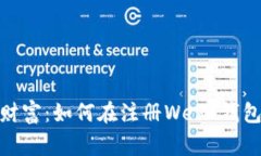 gz解锁数字财富：如何在注