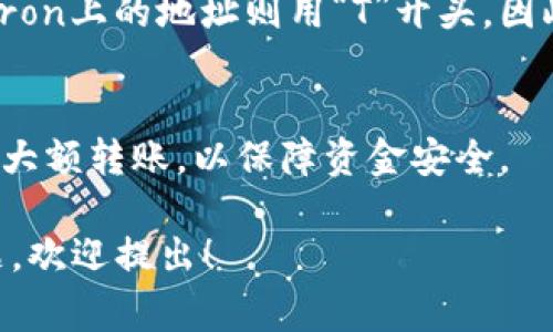 USDT（泰达币）是一种稳定币，其钱包地址是根据您使用的区块链及钱包类型而定的。以下是一些常见的用于存储USDT的钱包类型及其地址获取方法：

1. 确定您的钱包类型
USDT可以在多个区块链上存在，包括Ethereum（ETH）、Tron（TRC20）、和Omni。因此，您首先需要确定您所使用钱包支持的区块链。不同区块链对应不同的地址格式。

2. 创建或访问您的钱包
如果您尚未创建钱包，可以选择一些流行的加密货币钱包，如MetaMask、Trust Wallet、或Coinbase Wallet等。下载并安装您的选择钱包后，按照指引创建一个新钱包。在创建过程中，您会收到一个助记词和钱包地址。

3. 找到您的USDT钱包地址
在钱包应用内，通常在“资产”或“余额”选项中，选择USDT。这将显示您的USDT余额及其对应的钱包地址。复制这个地址以用于接收USDT。

4. 注意地址的格式
各个区块链的USDT地址格式可能会有所不同。比如，Ethereum上的地址通常以“0x”开头，而Tron上的地址则用“T”开头。因此，确保您在发送或接收USDT时，使用正确的地址格式，以免资金丢失。

5. 使用地址的注意事项
在传输USDT时，务必仔细核对地址，确保没有输错字符。发送小额测试交易后确认无误，再进行大额转账，以保障资金安全。

通过以上步骤，您可以轻松找到并使用您的USDT钱包地址。如果您对钱包的使用还有其他问题，欢迎提出！