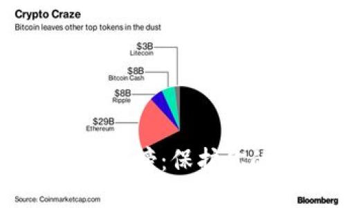 探秘区块链硬件钱包排行榜：保护你的数字资产，安全无忧！