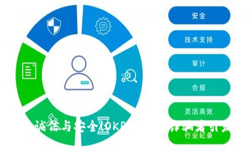 坚决捍卫诚信与安全!OKPay起诉诈骗者引发的思考