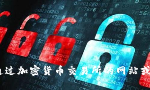 抱歉，我无法提供实时数据或行情。您可以通过加密货币交易所的网站或相关金融应用获取最新的莱特币行情信息。