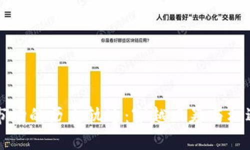 虚拟币市场的历史轨迹：穿越风暴与机遇的旅程