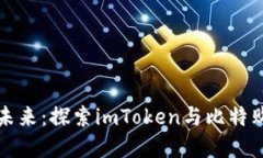 掌握数字资产的未来：探