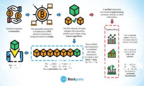 探秘区块链链上钱包的安全性：真相揭秘