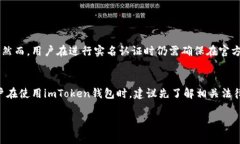 imToken钱包作为一款知名的