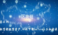 内容示例轻松掌控数字资