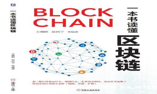 解锁数字钱包的潜力：全面了解数字货币钱包的功能与使用