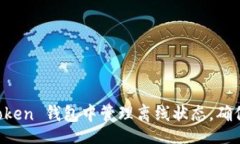 aira如何在 imToken 钱包中管